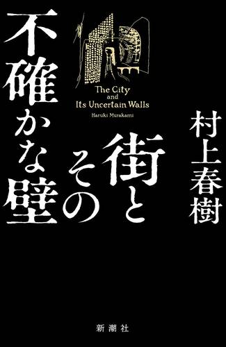  Nueva novela de Murakami saldrá en abril